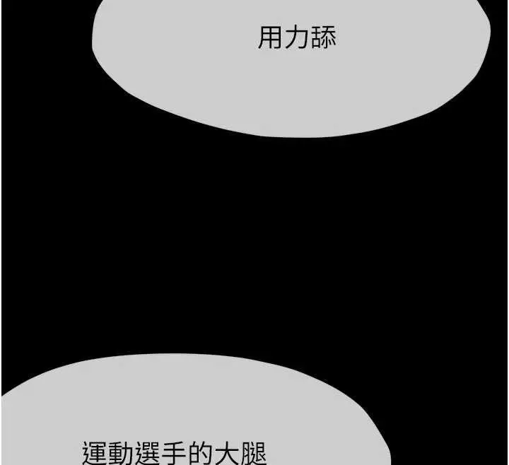 漫画《尸变家园》第29话第41张图