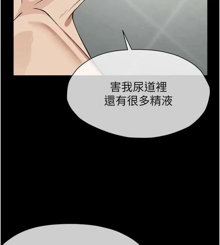 漫画《尸变家园》第29话第43张图
