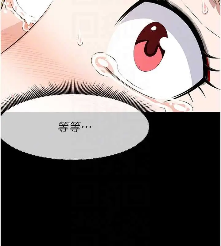漫画《尸变家园》第29话第48张图
