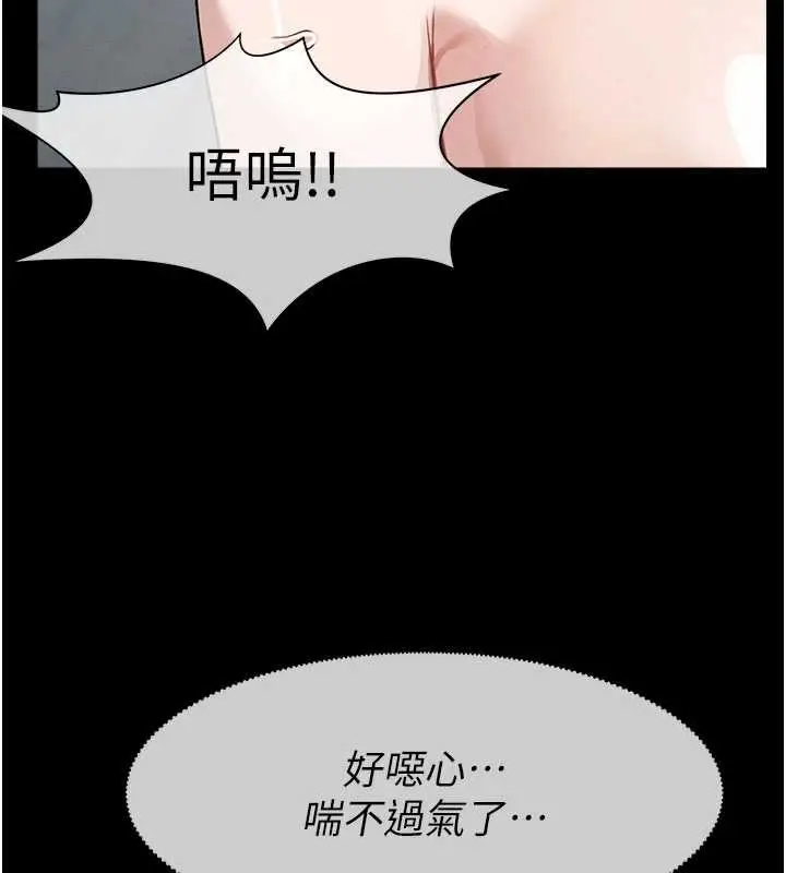 漫画《尸变家园》第29话第55张图
