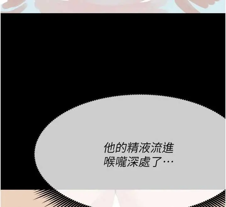 漫画《尸变家园》第29话第58张图