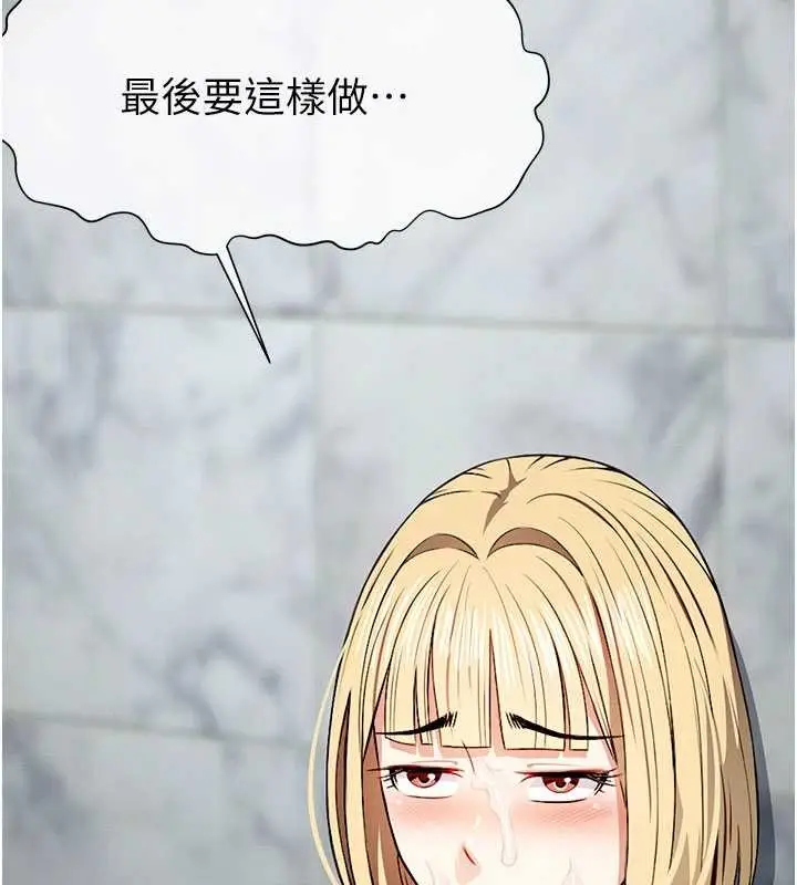 漫画《尸变家园》第29话第6张图