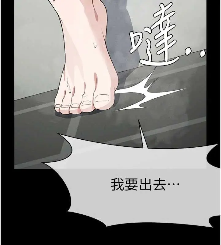 漫画《尸变家园》第29话第67张图