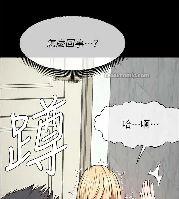 漫画《尸变家园》第29话第70张图