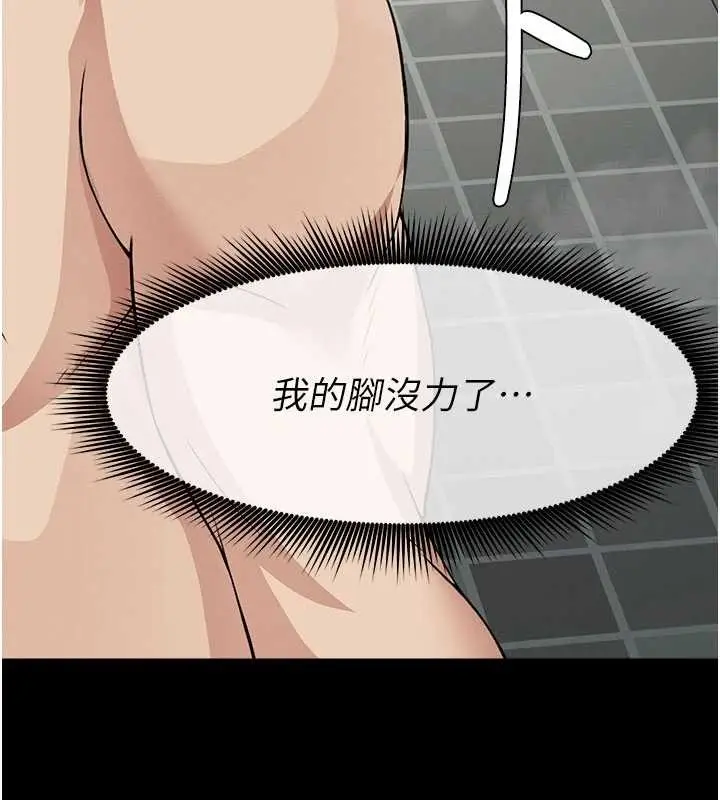 漫画《尸变家园》第29话第72张图