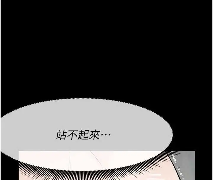 漫画《尸变家园》第29话第73张图