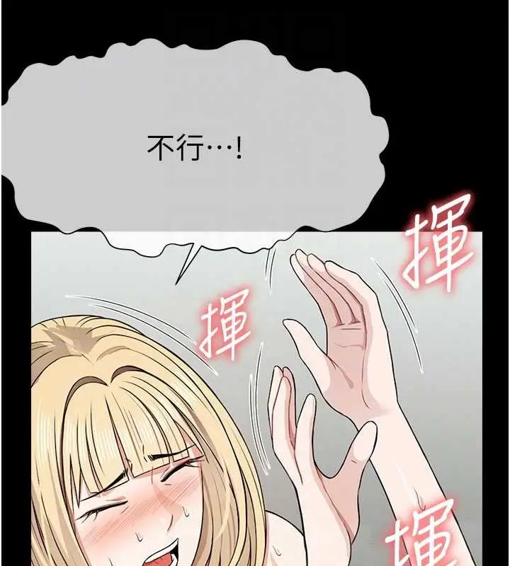 漫画《尸变家园》第29话第78张图