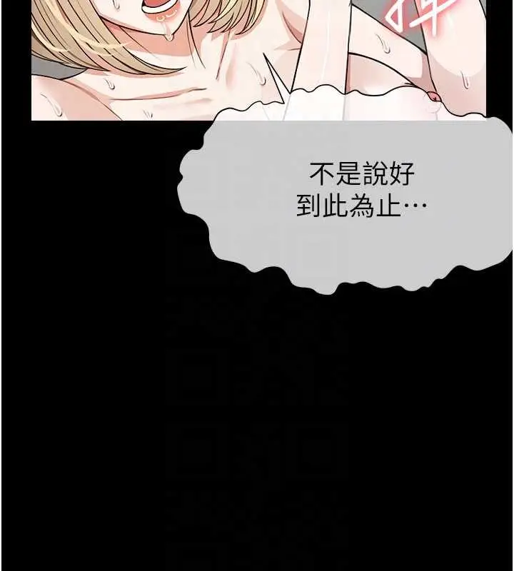 漫画《尸变家园》第29话第79张图