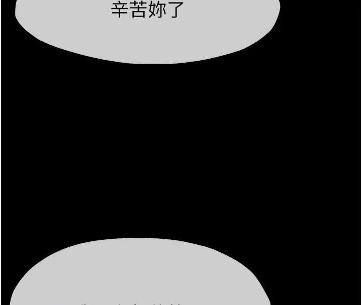 漫画《尸变家园》第29话第81张图