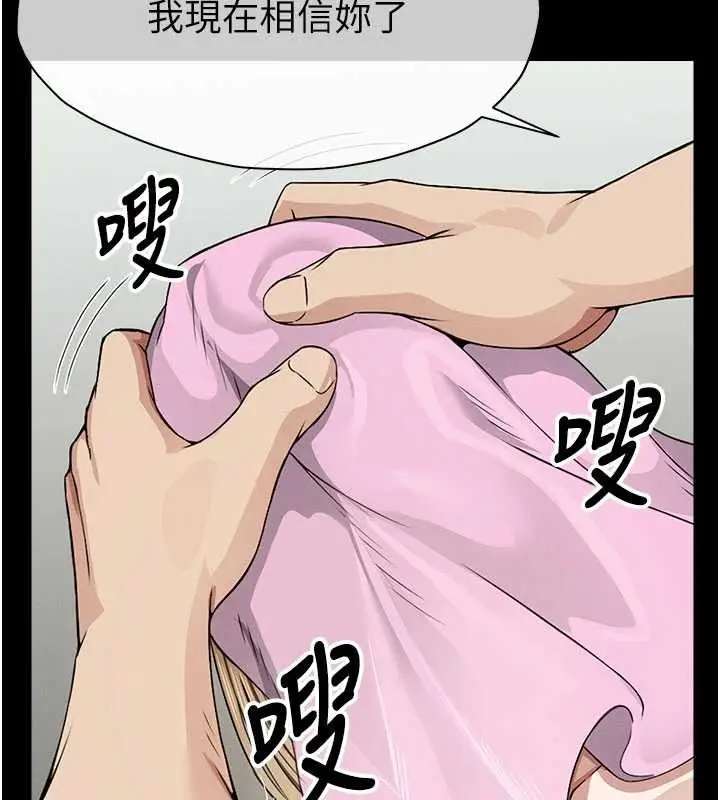 漫画《尸变家园》第29话第82张图