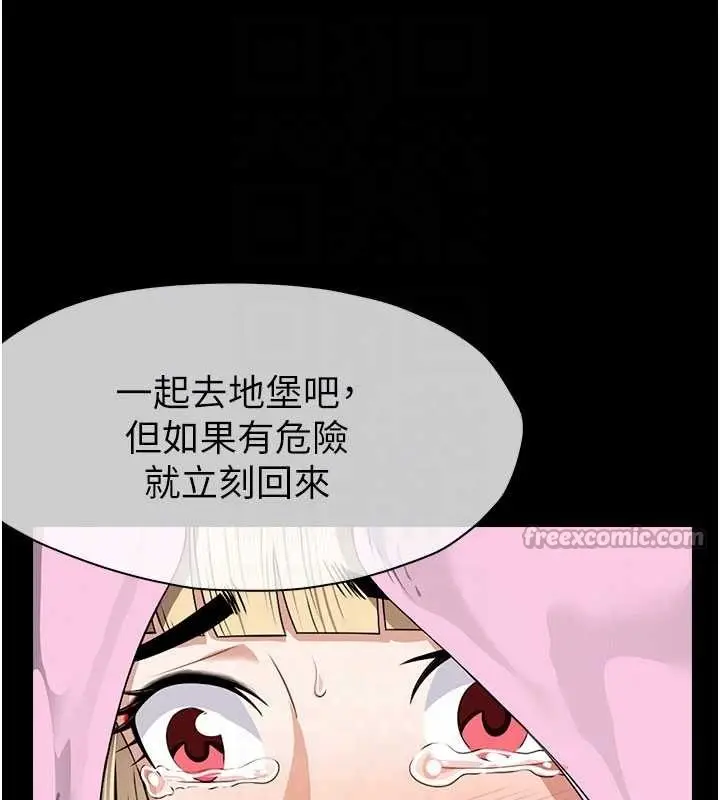 漫画《尸变家园》第29话第84张图