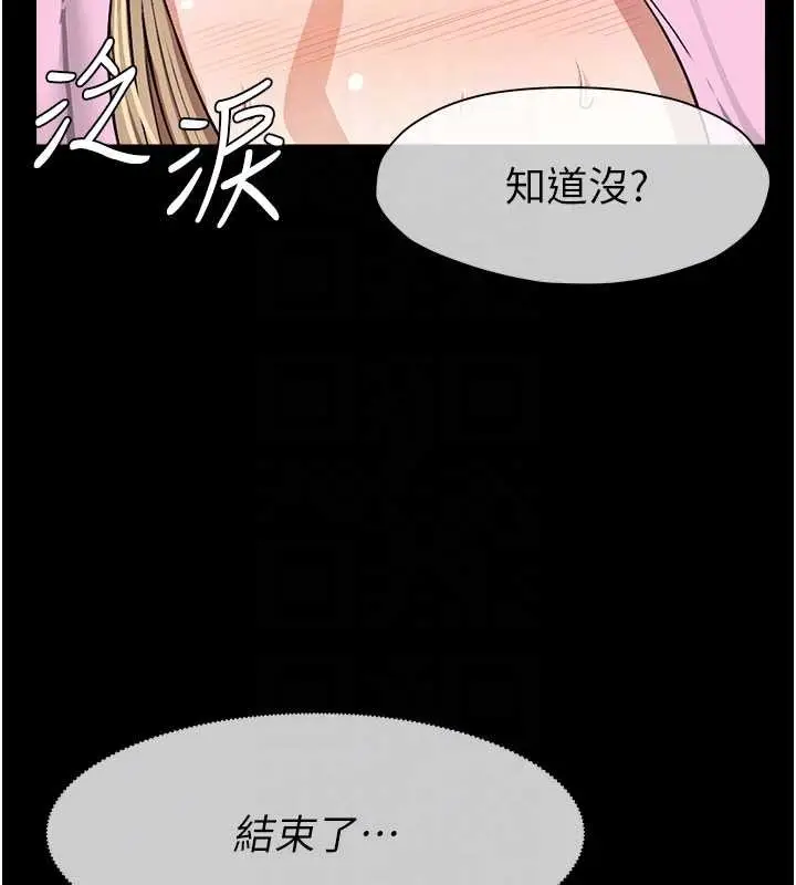 漫画《尸变家园》第29话第85张图