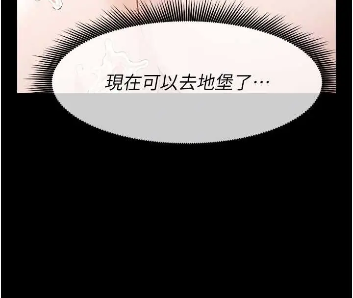 漫画《尸变家园》第29话第87张图