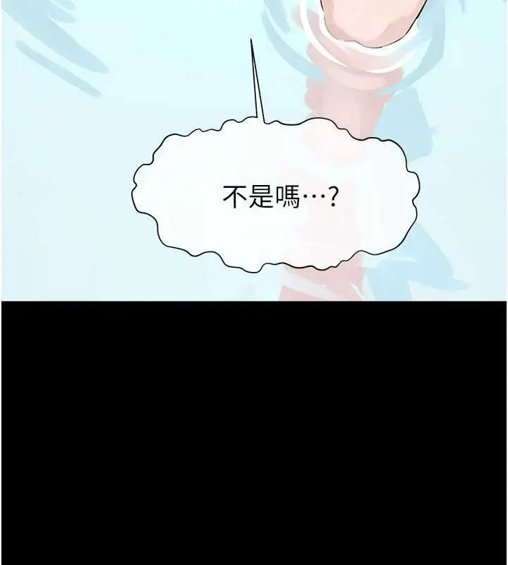 漫画《尸变家园》第29话第9张图