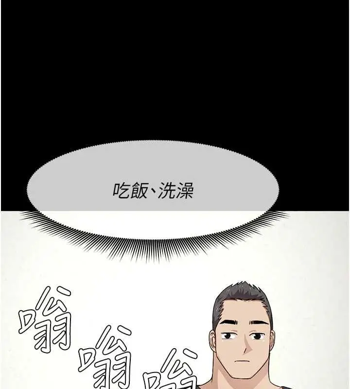 漫画《尸变家园》第29话第97张图