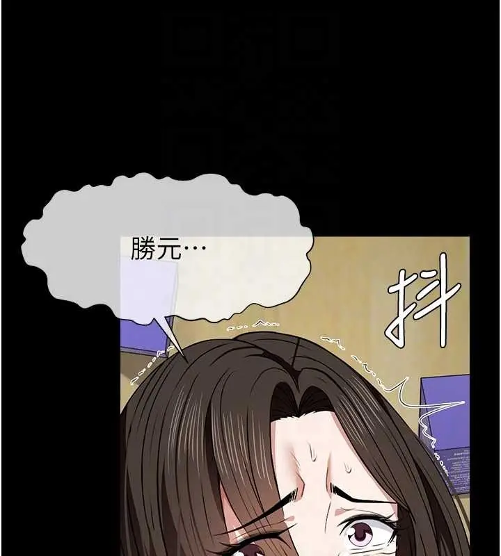 漫画《尸变家园》第30话第100张图