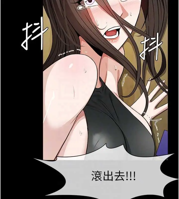 漫画《尸变家园》第30话第101张图