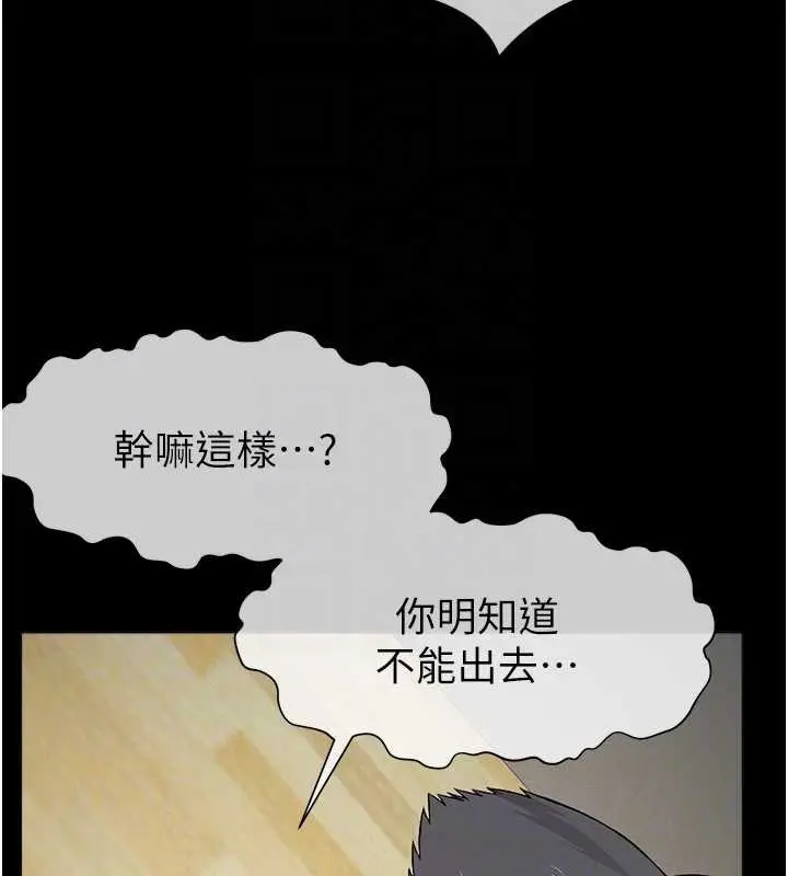 漫画《尸变家园》第30话第102张图