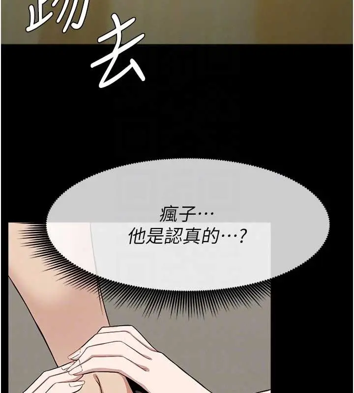 漫画《尸变家园》第30话第110张图