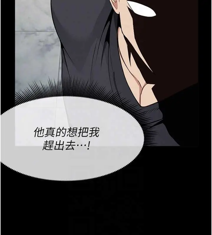 漫画《尸变家园》第30话第116张图