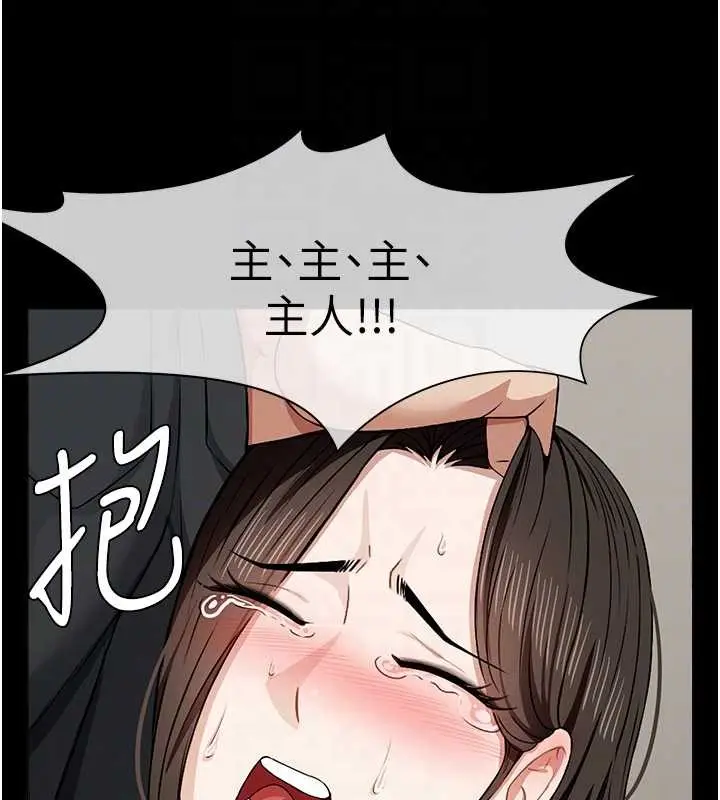 漫画《尸变家园》第30话第117张图