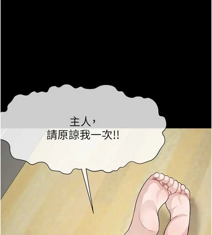 漫画《尸变家园》第30话第120张图