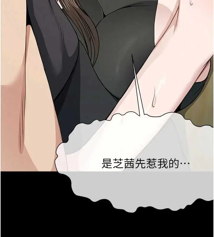 漫画《尸变家园》第30话第122张图