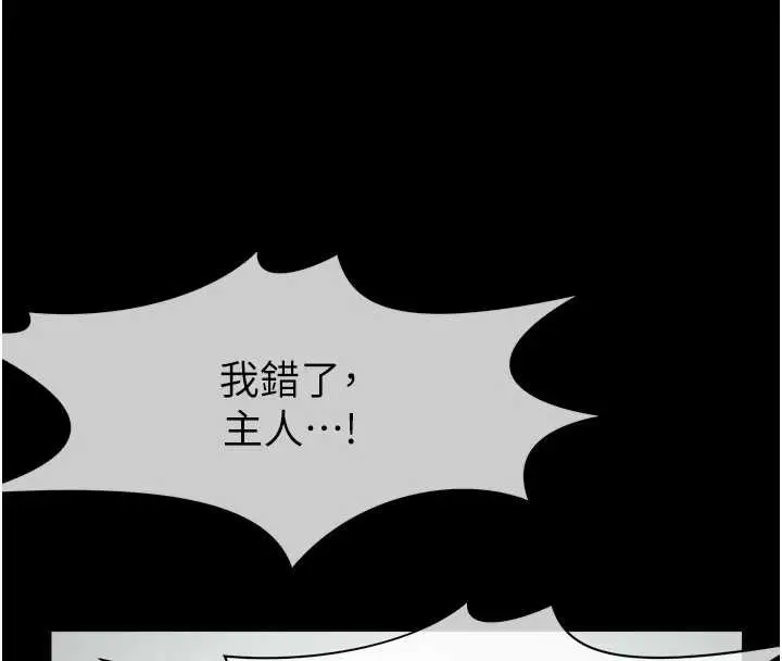 漫画《尸变家园》第30话第123张图