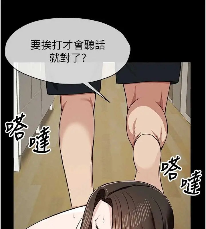 漫画《尸变家园》第30话第128张图