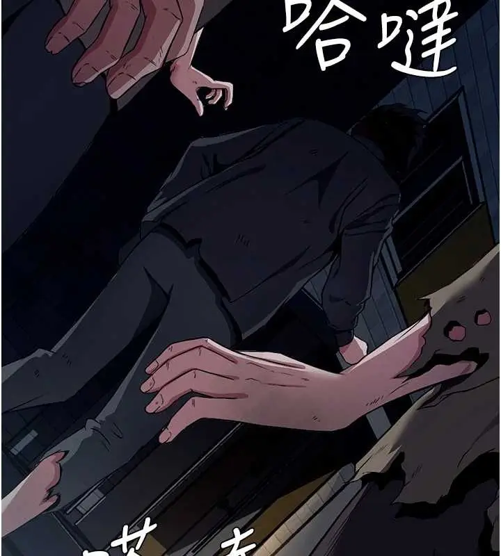 漫画《尸变家园》第30话第13张图