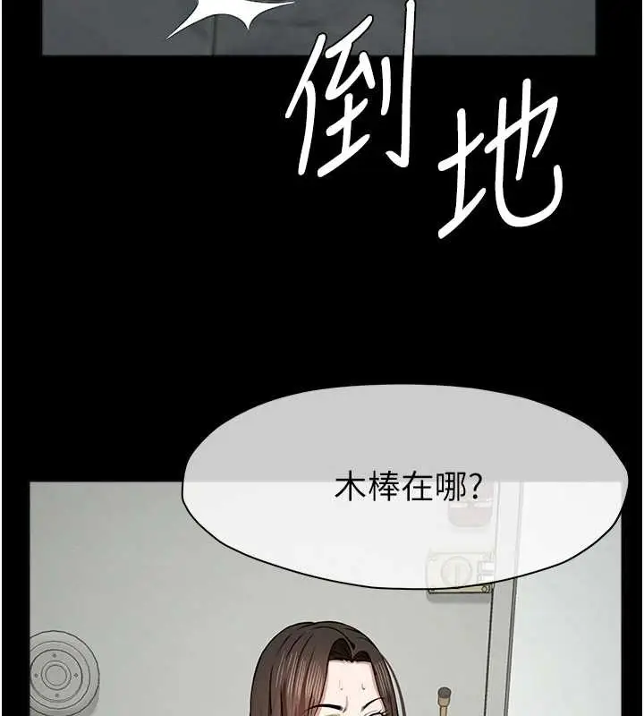 漫画《尸变家园》第30话第130张图