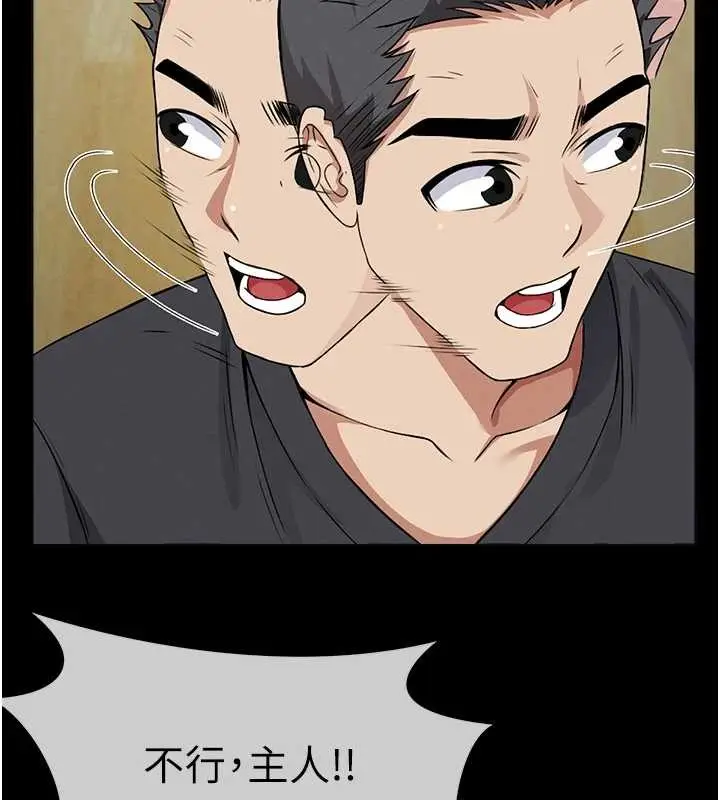 漫画《尸变家园》第30话第132张图
