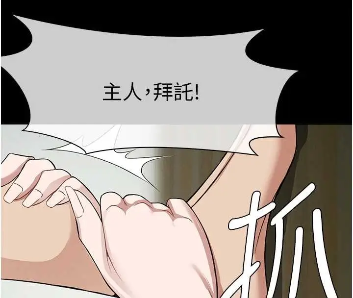 漫画《尸变家园》第30话第135张图