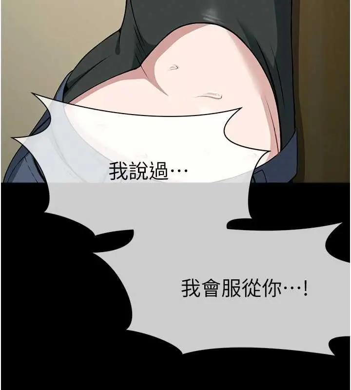 漫画《尸变家园》第30话第138张图