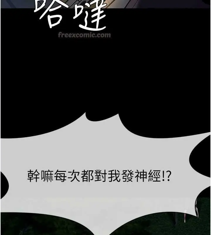 漫画《尸变家园》第30话第14张图