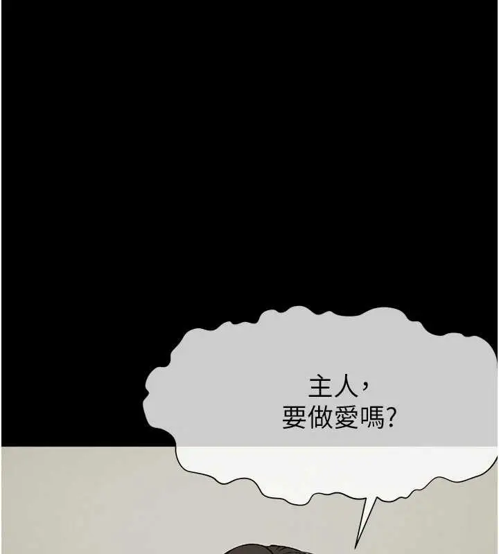 漫画《尸变家园》第30话第145张图