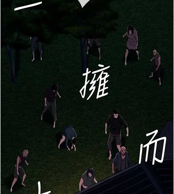 漫画《尸变家园》第30话第15张图
