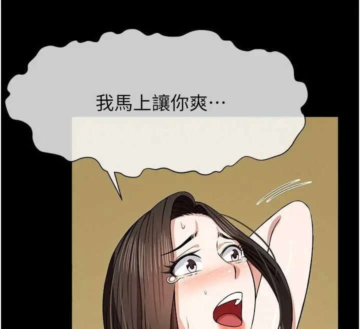 漫画《尸变家园》第30话第151张图