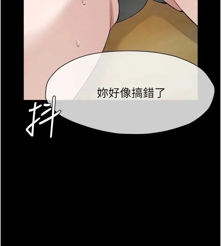 漫画《尸变家园》第30话第162张图