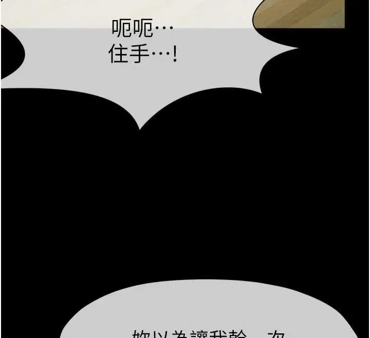 漫画《尸变家园》第30话第171张图