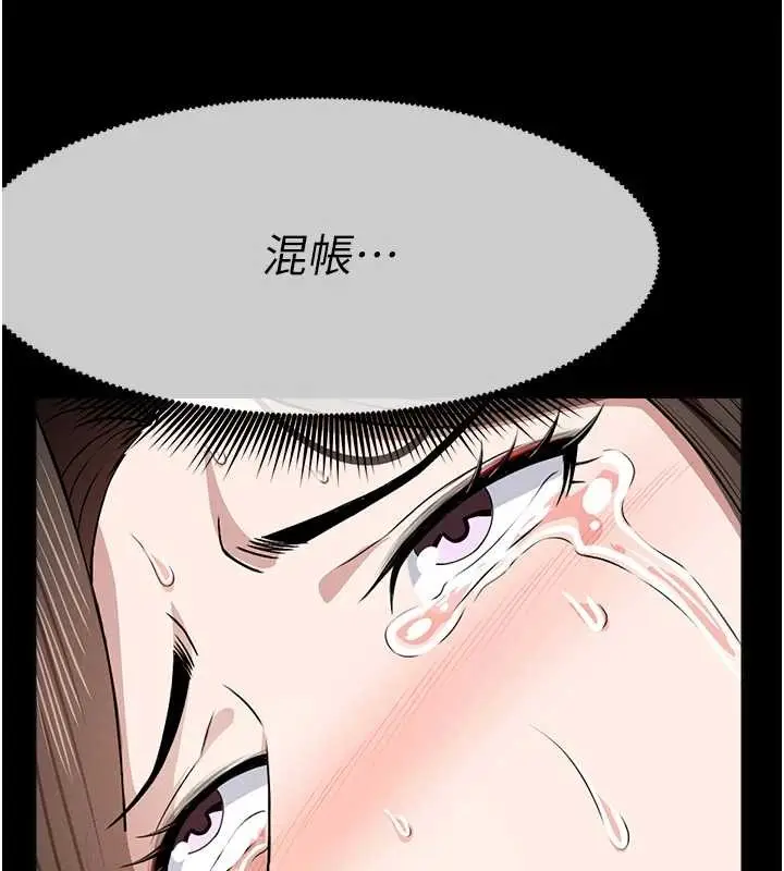 漫画《尸变家园》第30话第174张图