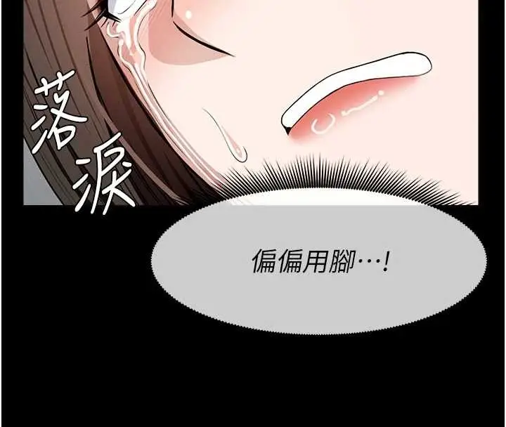 漫画《尸变家园》第30话第175张图