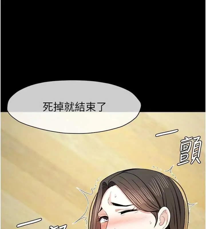 漫画《尸变家园》第30话第180张图