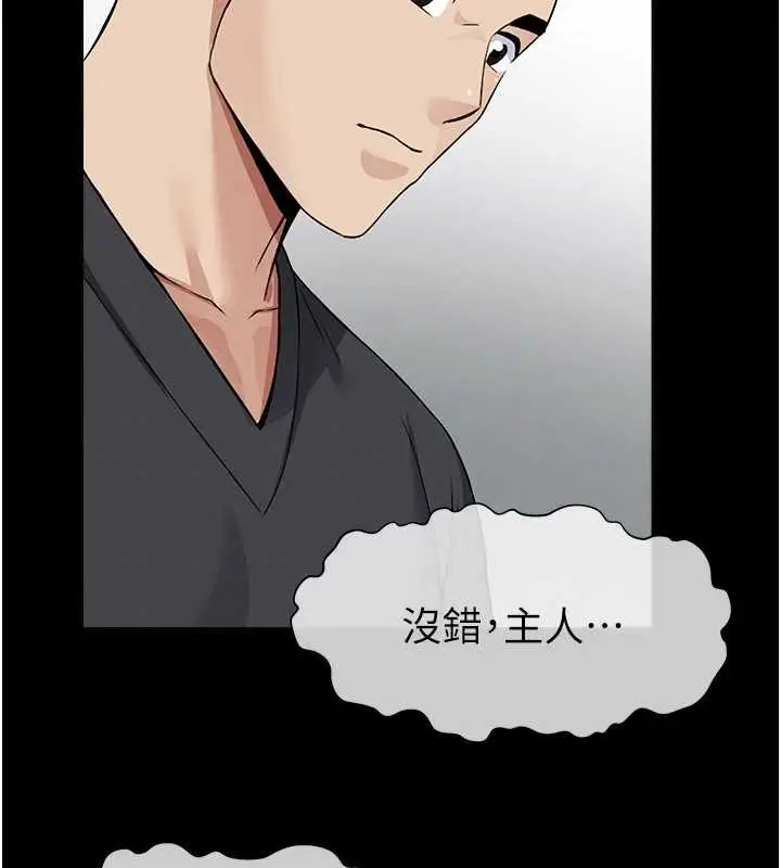 漫画《尸变家园》第30话第186张图