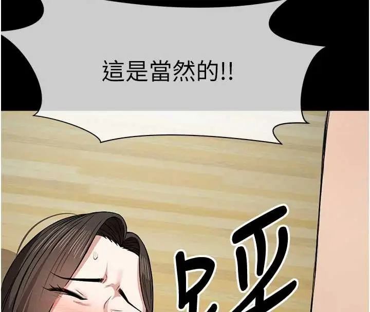 漫画《尸变家园》第30话第195张图