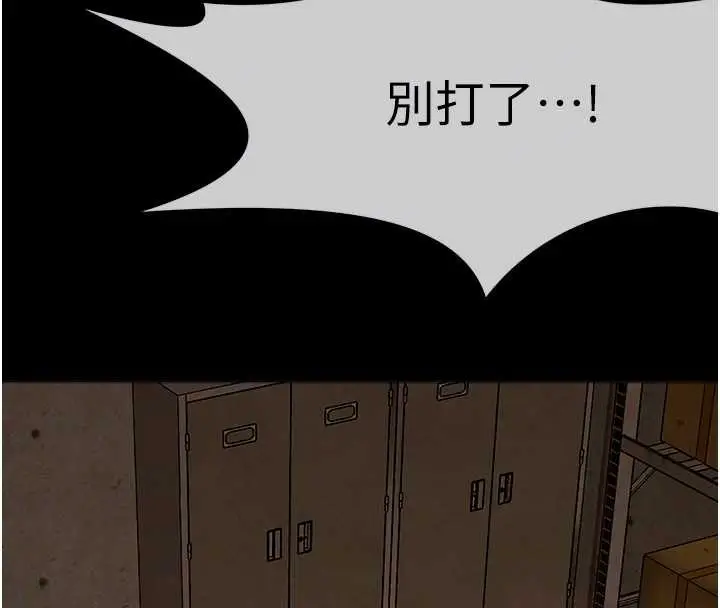 漫画《尸变家园》第30话第21张图