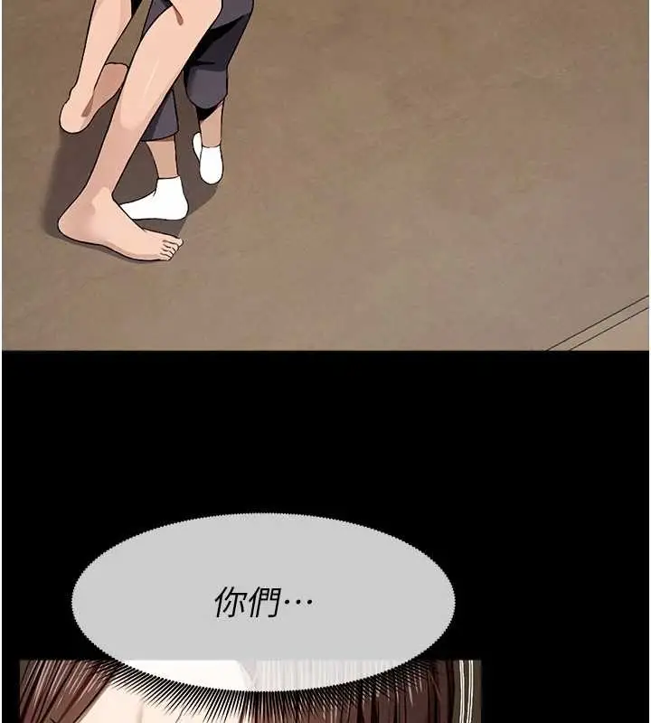 漫画《尸变家园》第30话第23张图