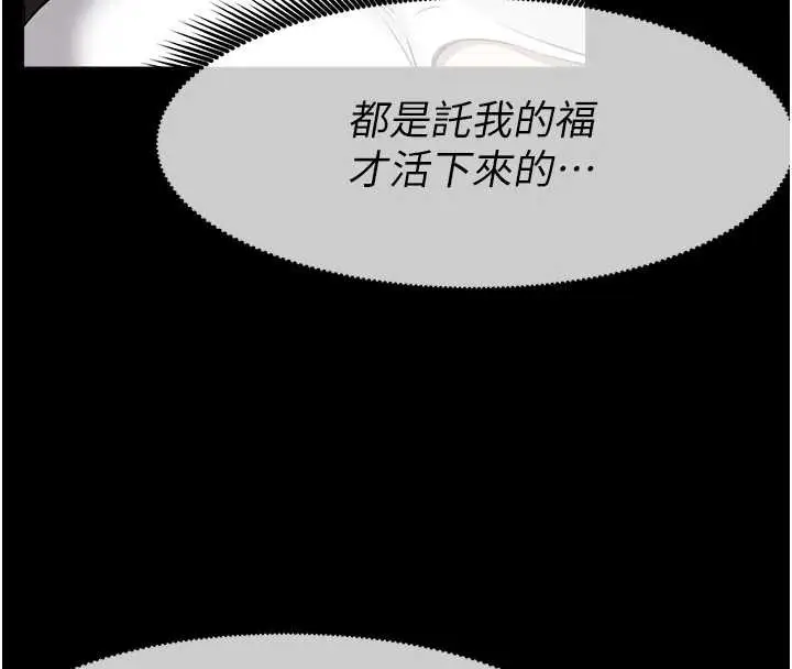 漫画《尸变家园》第30话第25张图