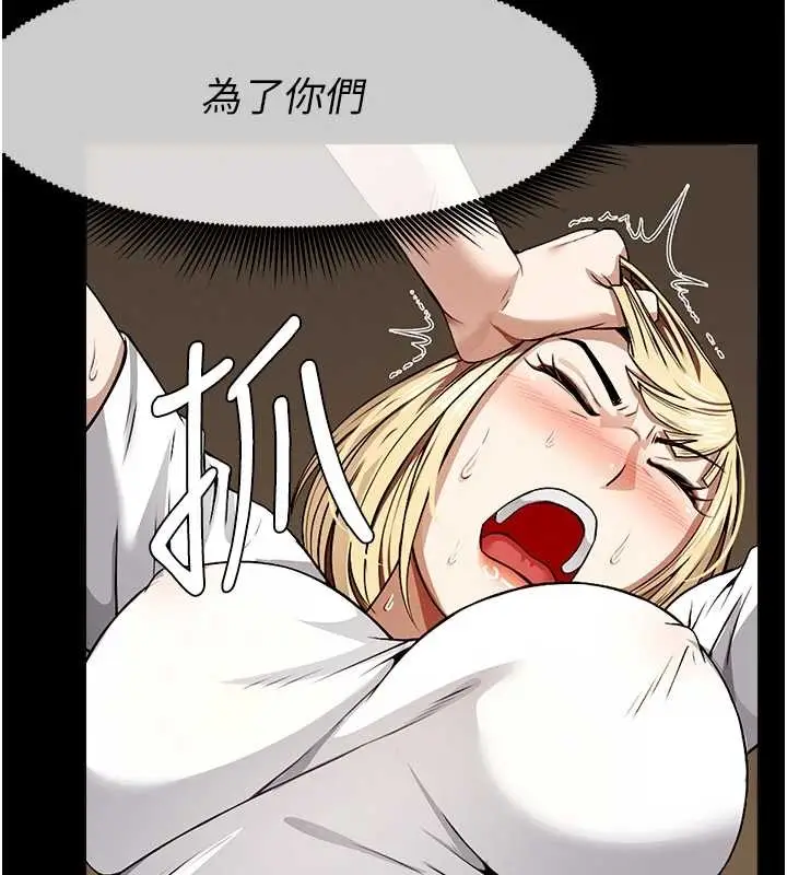 漫画《尸变家园》第30话第26张图