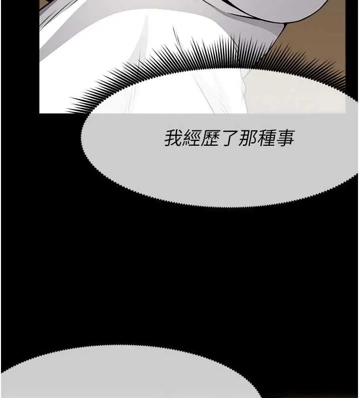 漫画《尸变家园》第30话第27张图